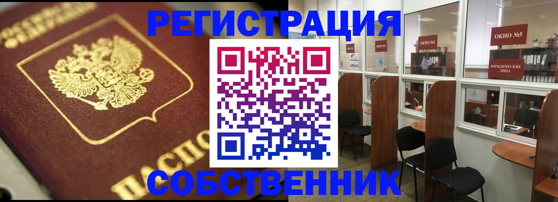 временная регистрация 2025 в Боброве