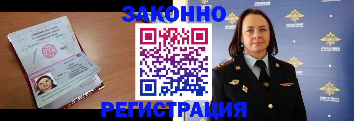 временная регистрация госуслуги в Боброве