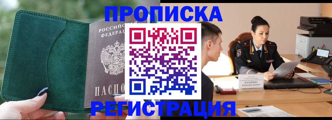 регистрация для школы в Боброве